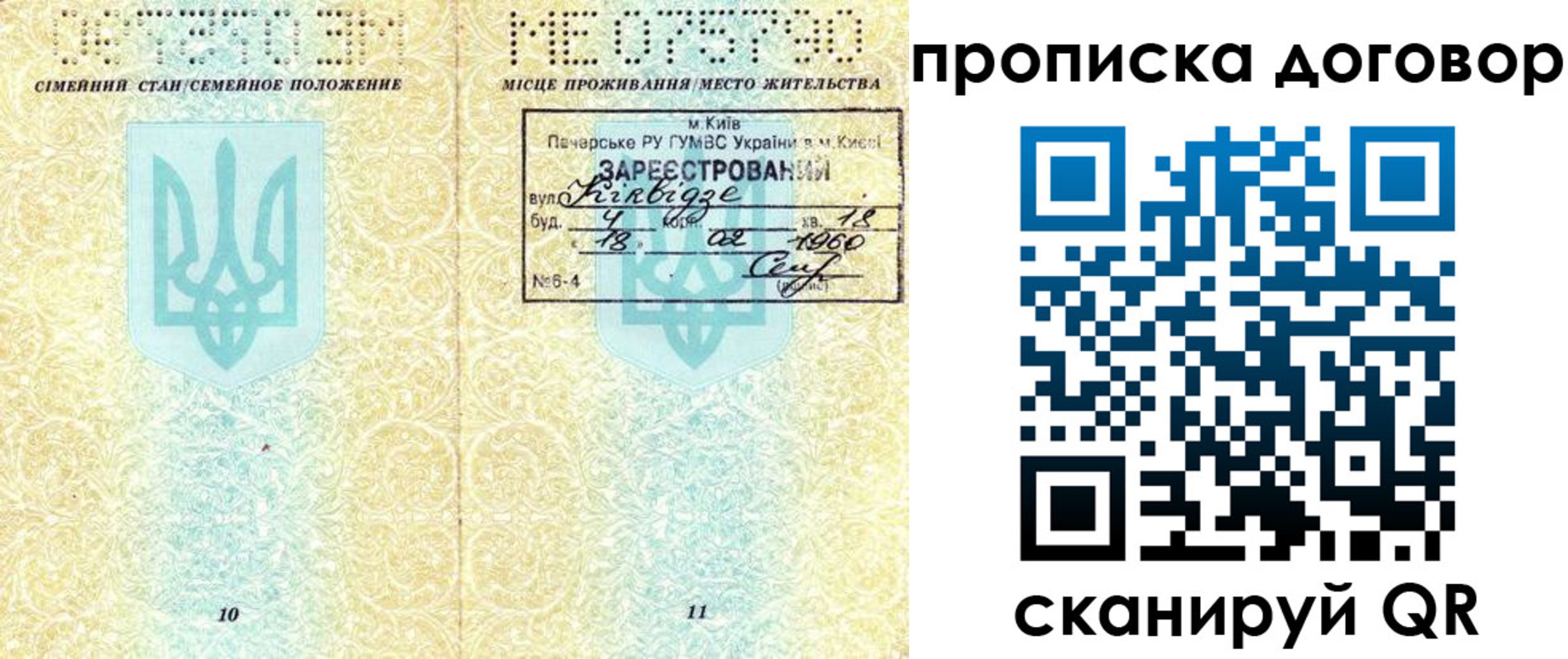 миграционный учет в Ивановской области