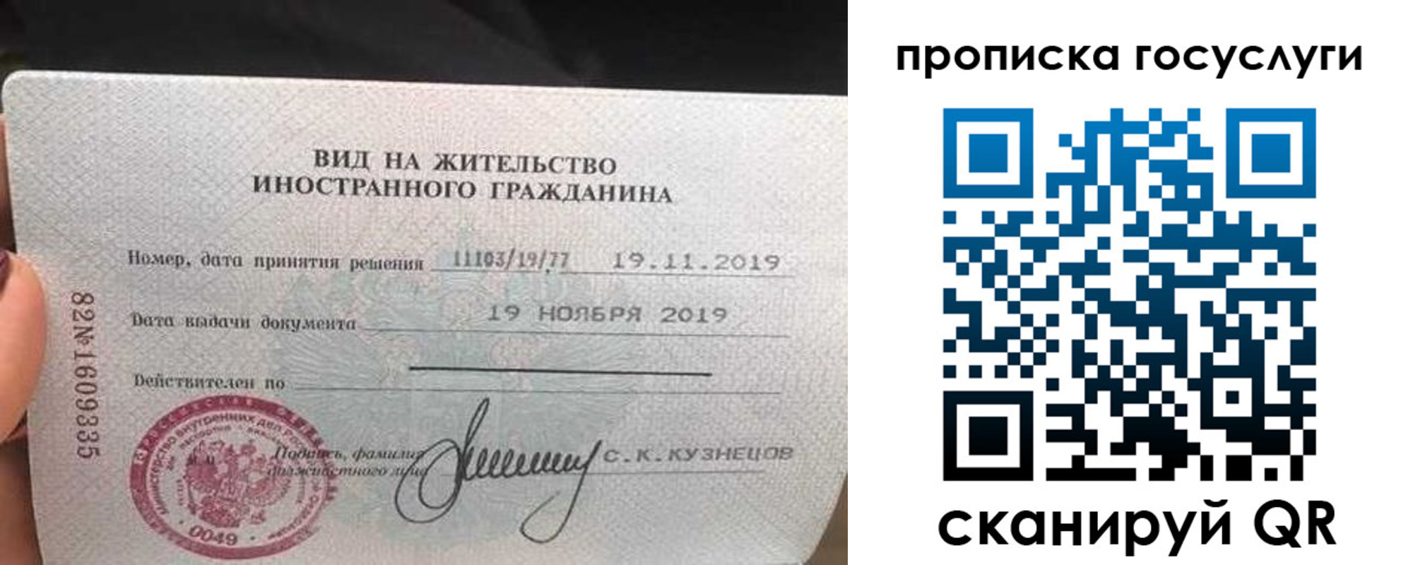 прописка гарантия в Ивановской области